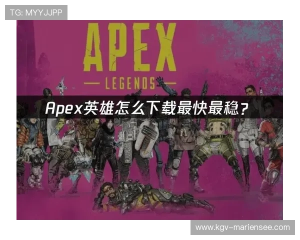 J9游会下载速度慢？优化网络连接提升游戏下载效率的实用技巧
